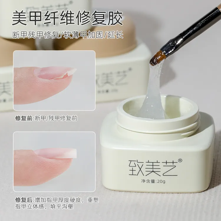 致美艺【新品上新8折】纤维美甲修复胶修残甲断裂填补甲面持久