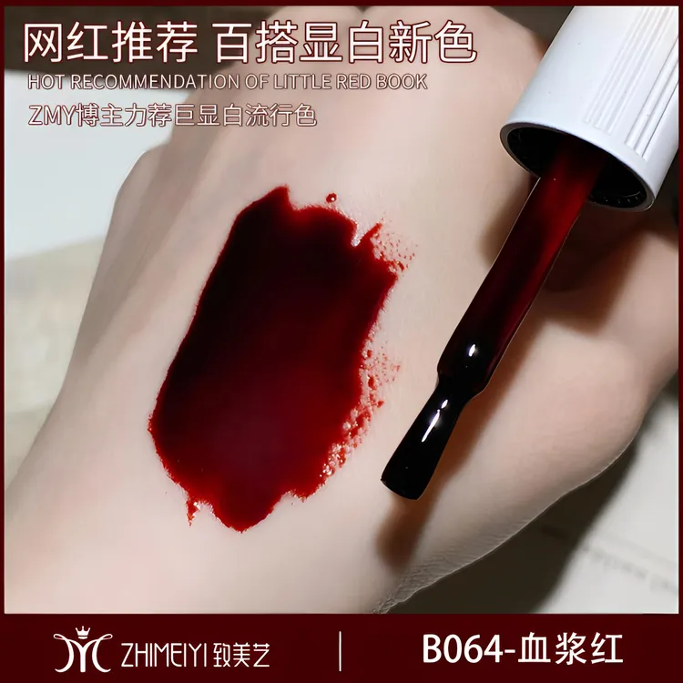 致美艺2025爆款美甲推荐安可拉红显白流行新年红色甲油胶