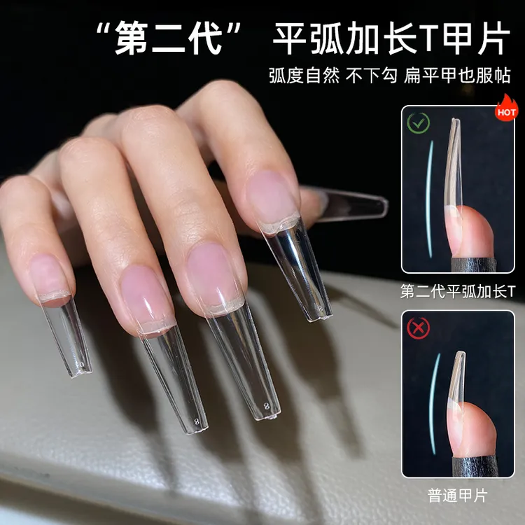 致美艺【活动7.4折】加长平弧梯形甲片塑性显瘦耐磨美甲店专用贴片
