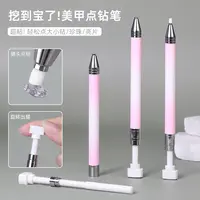 致美艺美甲点钻初学卸钻蜡笔蹭魔镜粉硅胶笔贴纸按压美甲工具笔
