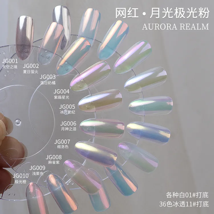 致美艺极光钻魔镜粉天空之境月光粉网红饰品爆闪美甲银色极光粉