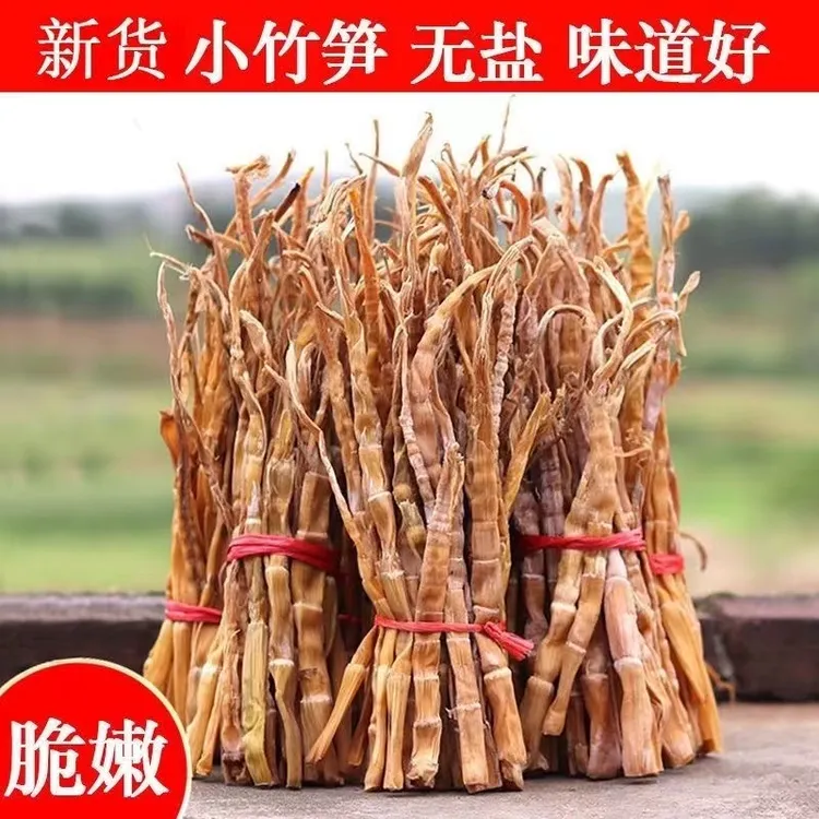 湖南野生小竹笋干干货农家自晒干笋笋尖春笋特产散装无盐250/500g