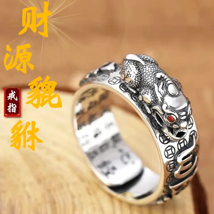 财源大貔貅戒指开口可调节运转戒复古时尚男女款六字真言指环商品图
