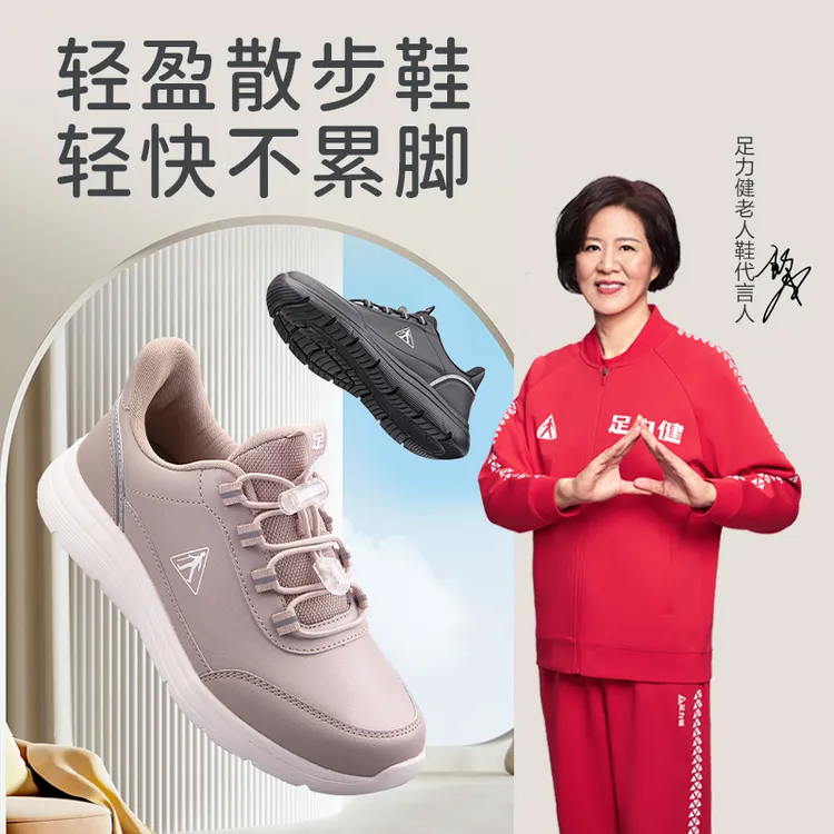 足力健老人鞋[305轻盈散步鞋]舒适休闲软底轻便中老年不累脚防水