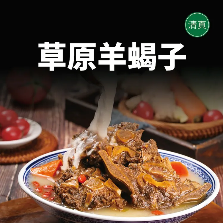 小顺儿清真羊蝎子火锅 750g  开袋加热即食 卤味食品