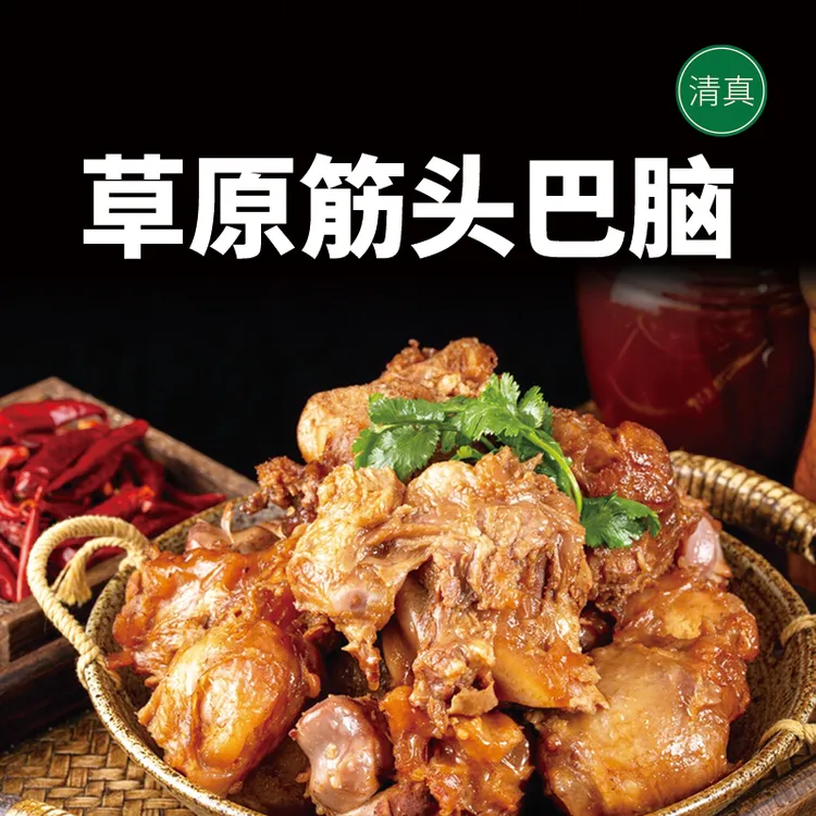 亏本换销量 草原牧场清真筋头巴脑 3袋装共三斤