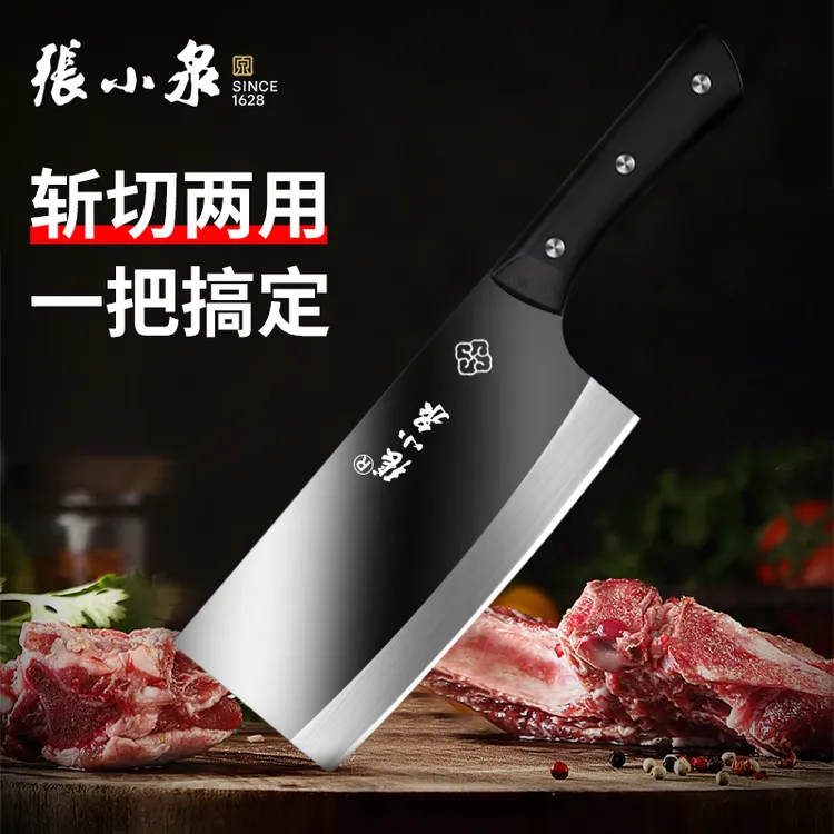 张小泉新疆西藏包邮斩切刀两用菜刀厨房专用切菜切肉实用刀超锋利