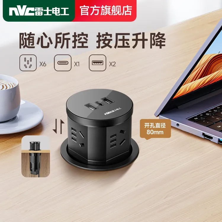 【气动升降插座】雷士电工嵌入式家用电源隐藏岛台桌面USB插座