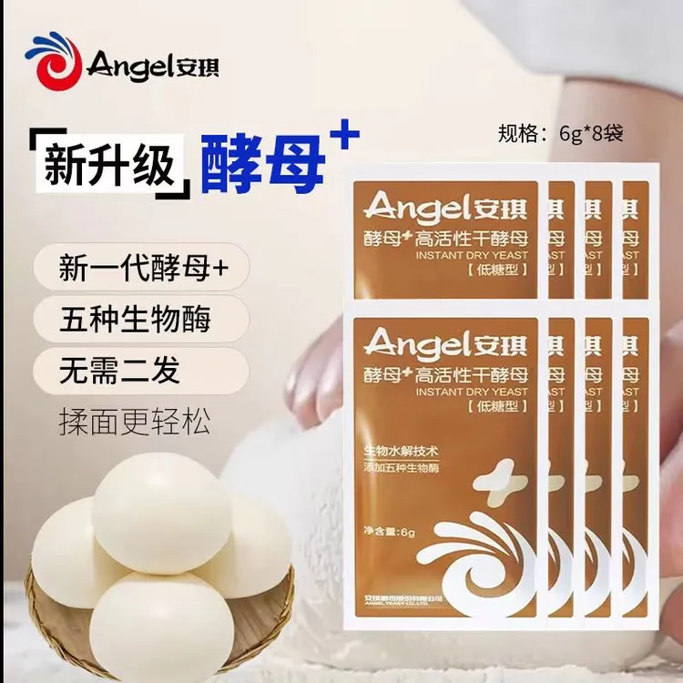 安琪酵母粉低糖干酵母高活性面包家用包子发酵粉馒头6g