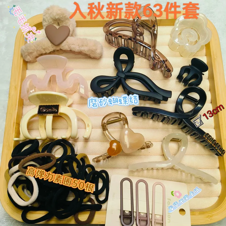 【入秋63件套】时尚秋冬款组合套装毛毛爱心抓夹大号鲨鱼发夹南瓜夹