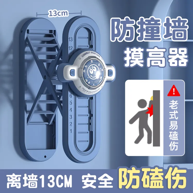 【防撞墙版】跳高摸高器语音计数弹跳器娃娃跳拍拍乐摸高跳训练器