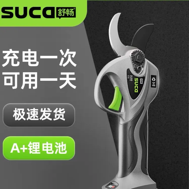 舒畅新款各种电动剪刀