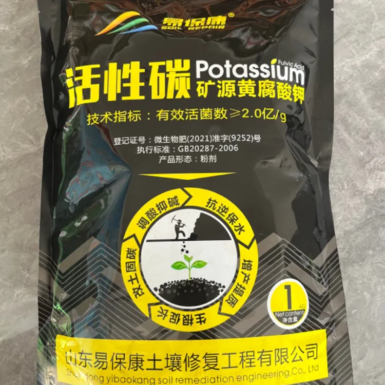 微生物菌(矿源黄腐酸钾+绿美姿)改善果树黄化问题