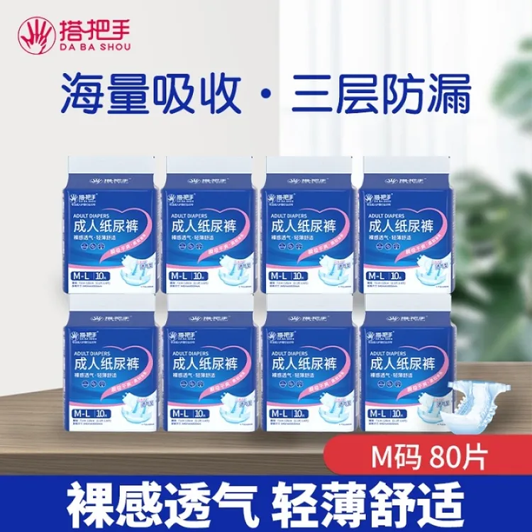 中厚超吸透气款成人纸尿裤一次性老年人粘贴式尿不湿批发防漏
