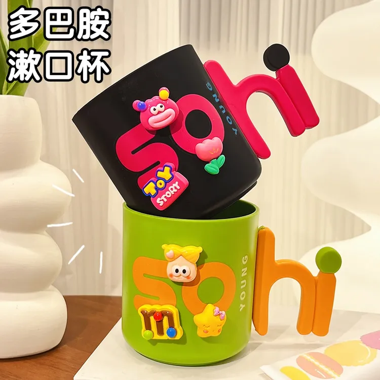 多巴胺漱口杯学生宿舍高颜值牙刷杯一对可爱卡通儿童刷牙杯子家用
