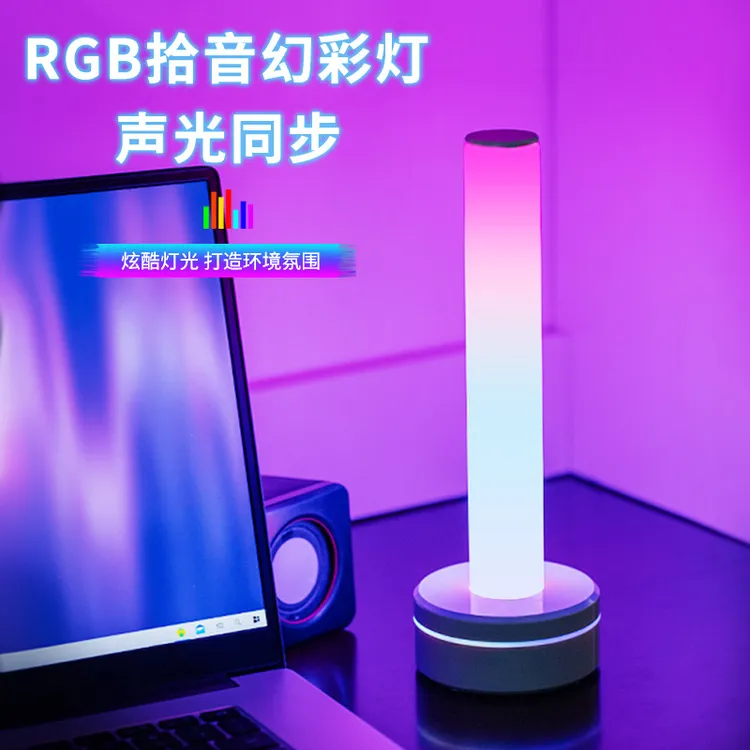 创意小夜灯 拾音灯电脑 桌面电子声控氛围灯rgb幻彩背景音乐声控