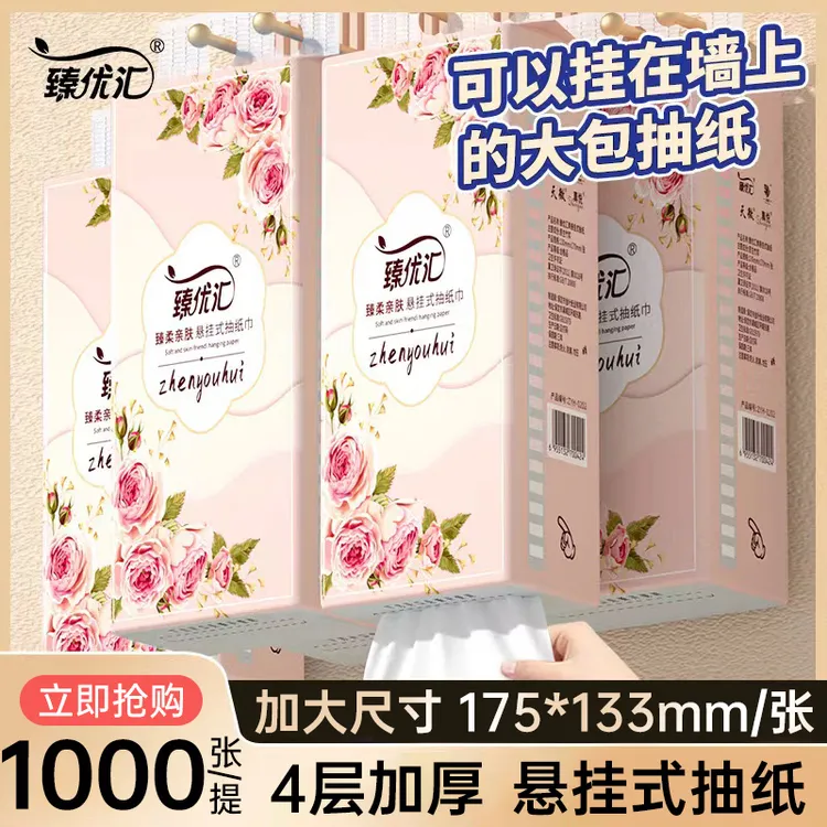 卫生间抽纸壁挂式挂抽家用实惠装整箱批发餐巾面巾擦手纸卫生纸巾