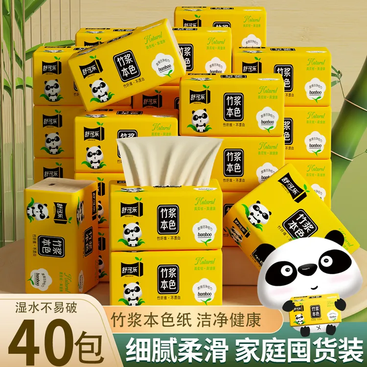 小大杨哥推荐抽纸40大包一箱实惠装家用可湿纸巾卫生纸抽餐巾手纸