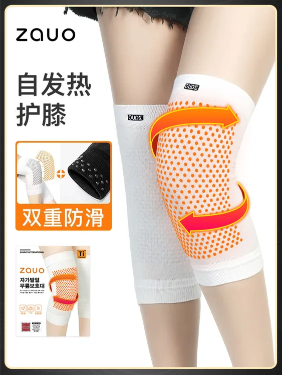正品ZAUO发热护膝防寒护腿套中老年护膝盖保暖高弹防滑寒气男女