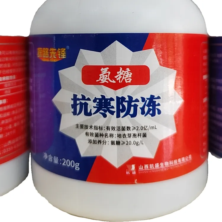 氨糖抗寒防冻冻微生物菌剂