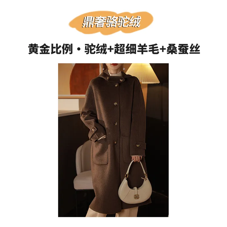 柜上1.6W+顶奢面料骆驼绒+桑蚕丝+羊毛龙年连帽廓形大衣宽松外套