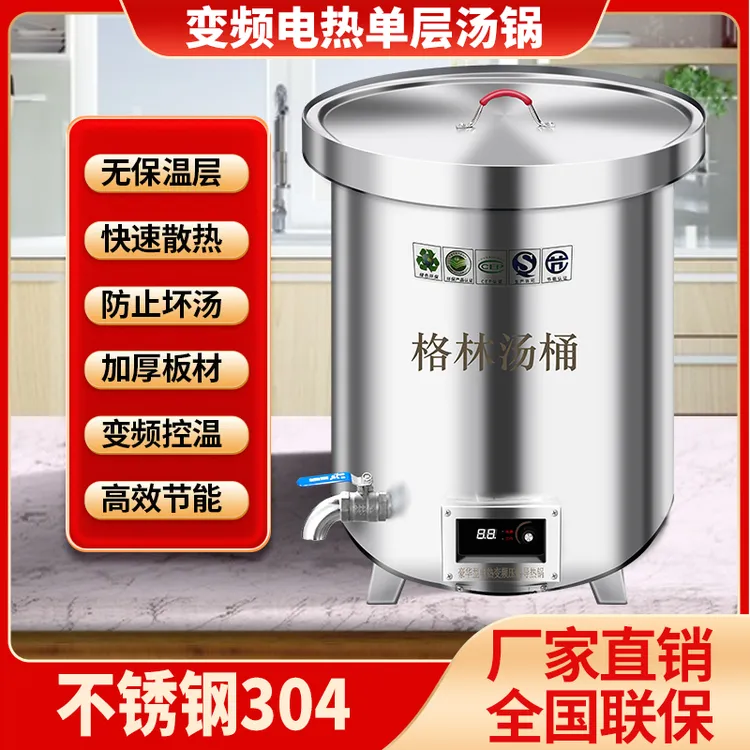 电加热卤肉锅商用不锈钢汤桶超大容量烧鸡卤味熟食锅卤煮汤锅节能