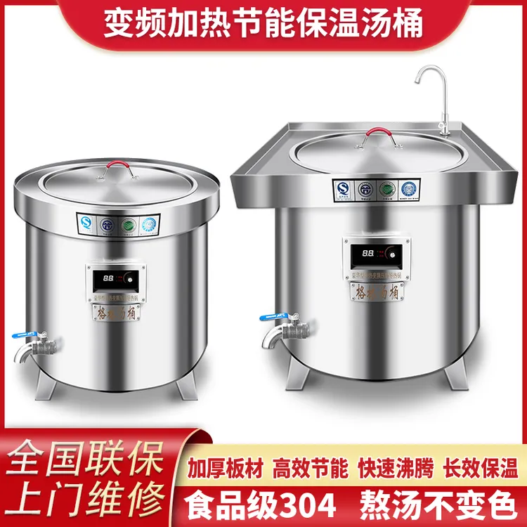 商用电加热节能卤肉汤桶不锈钢超大容量牛羊肉汤锅电热耐用优质