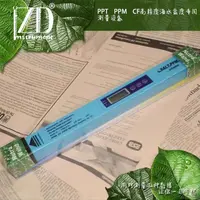 IZD海水盐度测量2120 仪水族箱鱼缸无土栽培营养液定制盐度测试器