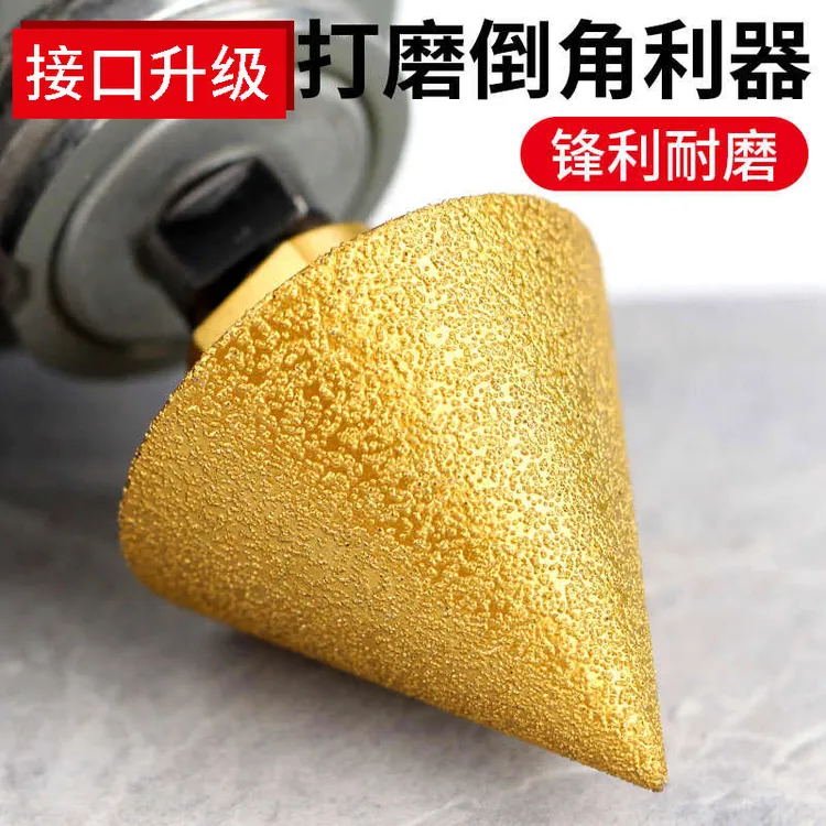 金刚石倒角器伞型磨头瓷砖大理石英石开扩孔器电钻角磨机锥形钻头