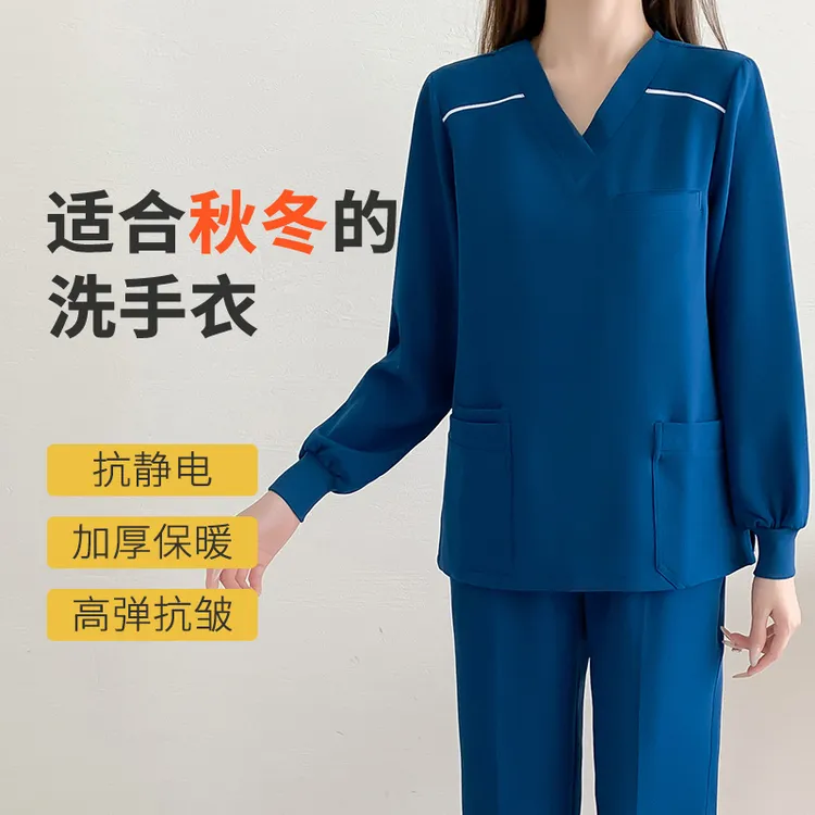 洗手服长袖弹力速干加厚加绒男女工作服医护口腔医生秋冬季刷手衣