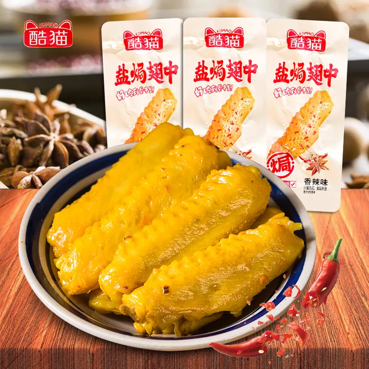 酷猫盐焗味鸭翅中散装湖南特产卤味开袋即食休闲零食小吃包邮