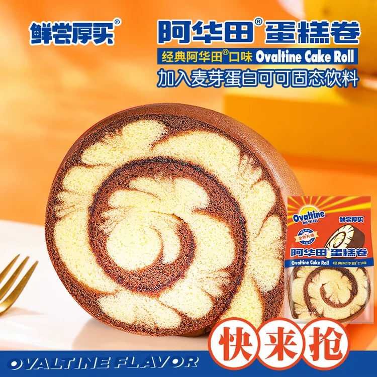 鲜尝厚买阿华田蛋糕卷早餐食品即食蛋糕面包零食糕点400g-800g