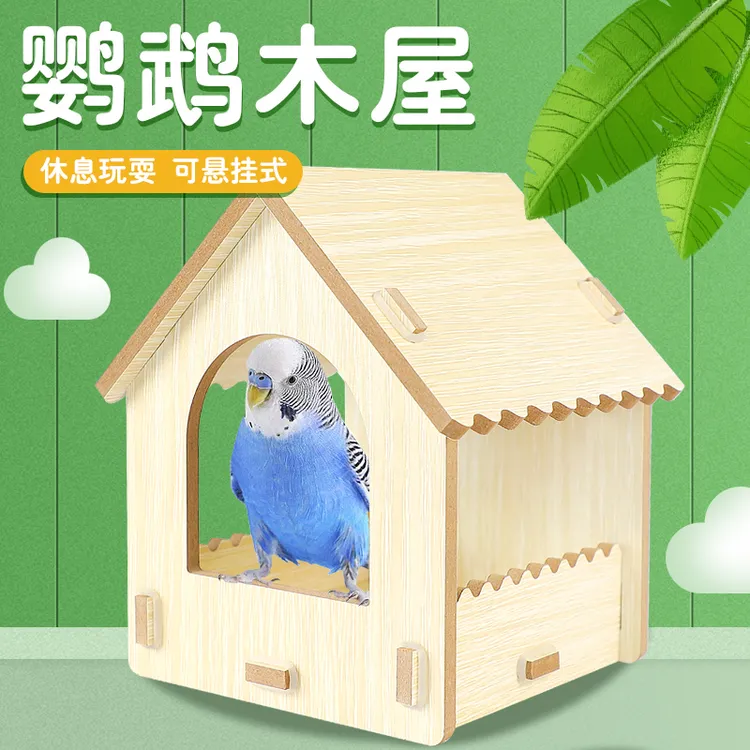 鹦鹉木屋可悬挂躲避屋休闲解闷好拆卸小太阳玄凤外挂鸟窝