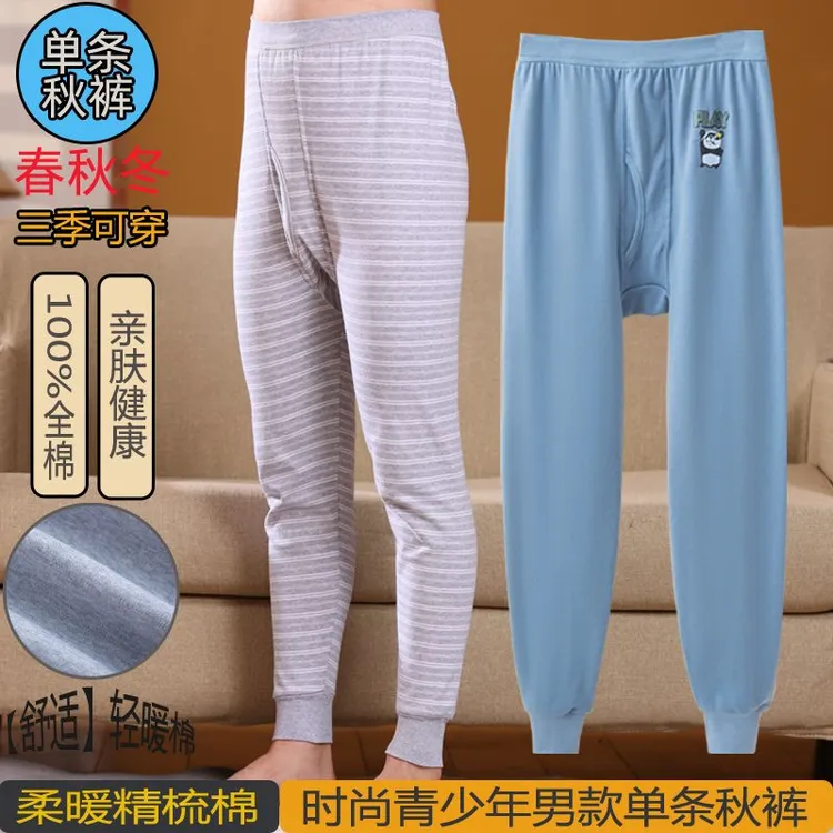 青少年纯棉秋裤学生中大童衬裤秋冬男童棉毛裤睡裤保暖高腰打底裤