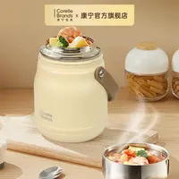 CorelleBrands焖烧杯316L不锈钢高颜值家用保温便携带饭送饭饭桶