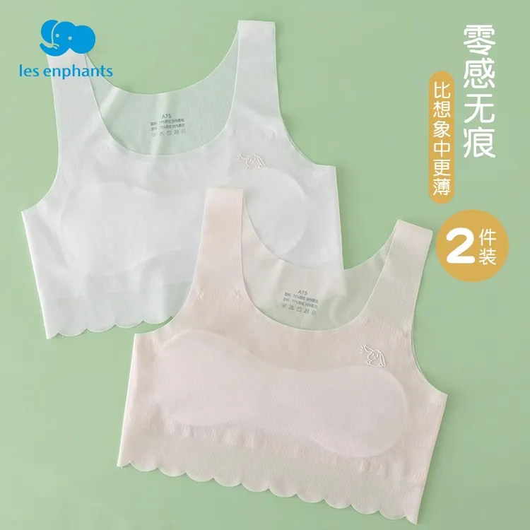 丽婴房儿童小背心内衣无痕女孩发育期小学生8-12内穿夏薄内穿