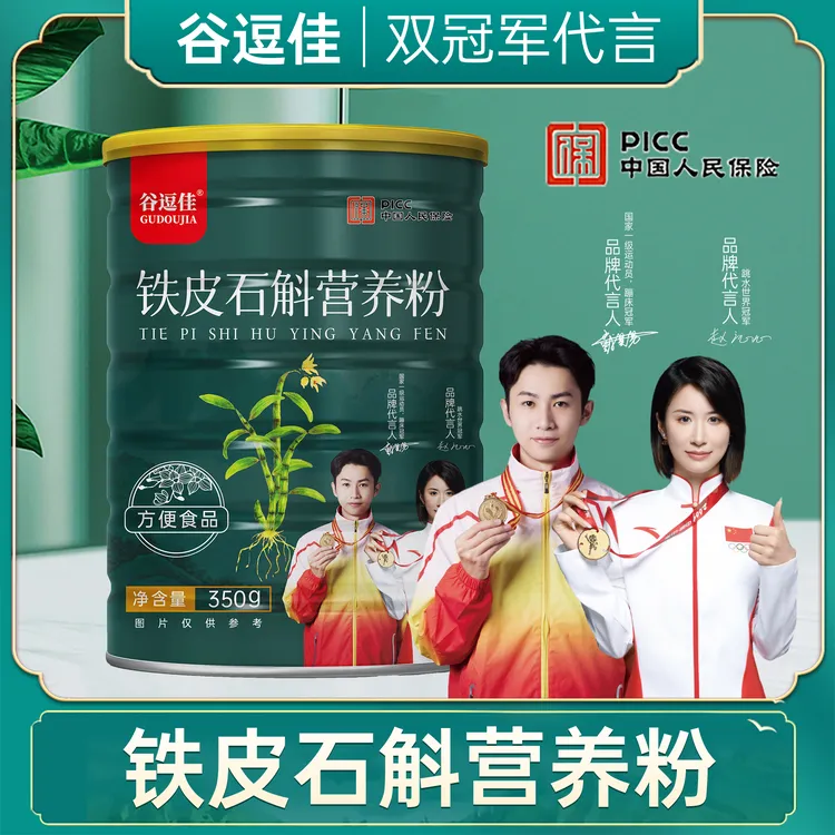 铁皮石斛营养粉冲泡即食350g/罐