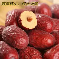 好品质灰枣250g 干吃泡水煲汤食用味甜营养农产品包邮
