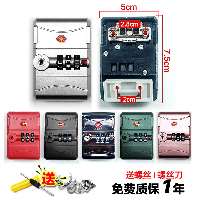 行李箱配件密码锁海关锁方锁密码箱锁扣锁更换扣锁皮箱维修通用锁
