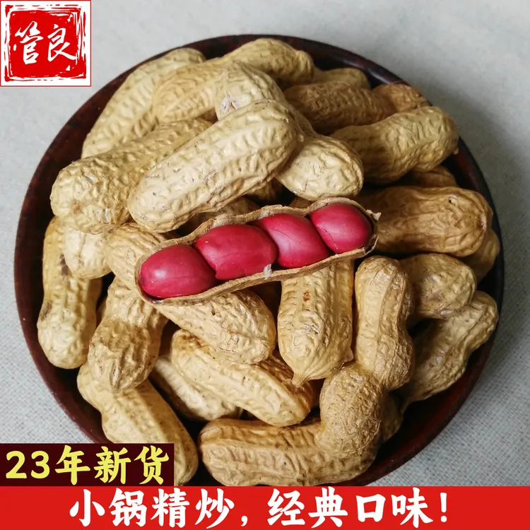 GUANLIANG/管良东北扶余四粒红花生500g带壳原味现炒红皮花生传统