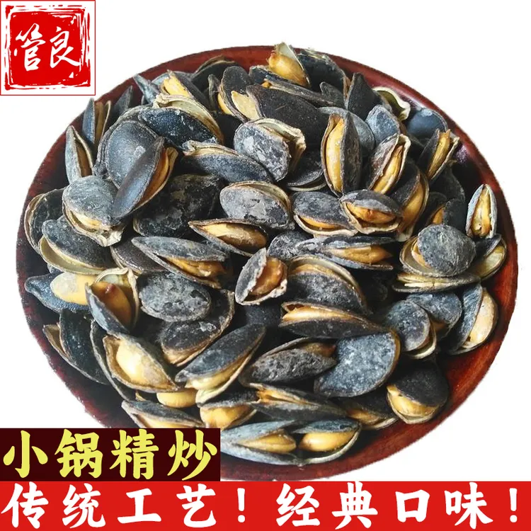老师傅老传统精炒开口黑南瓜子管良500g250g椒盐原味炒制小粒大粒
