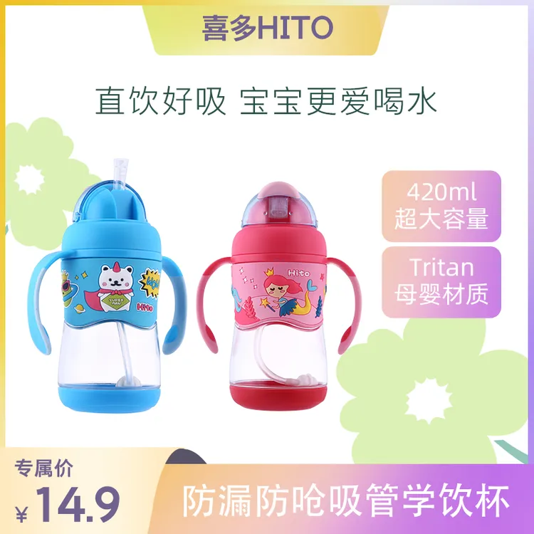 吸管杯学饮杯婴儿宝宝水杯儿童喝水杯饮水吸管杯可爱家用防摔