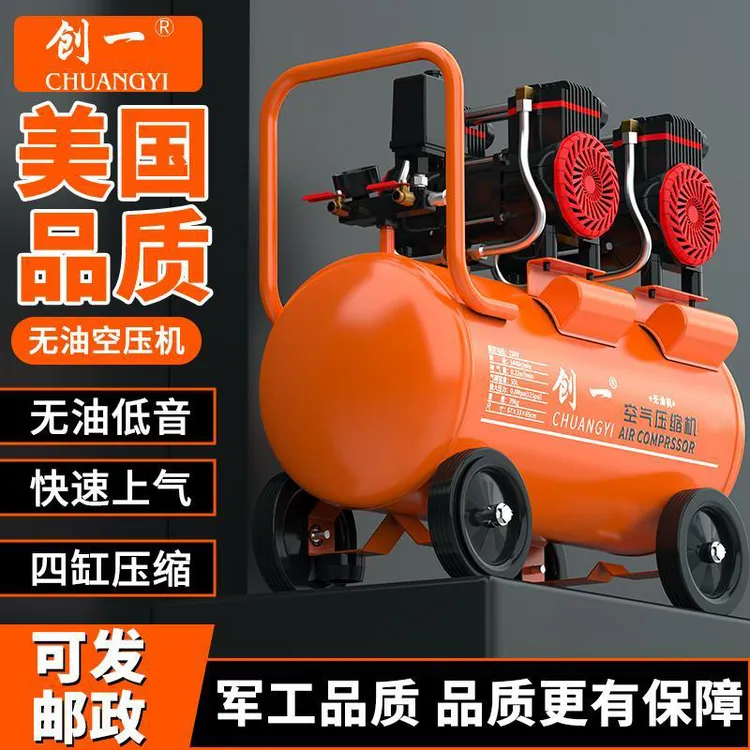 创一空压机气泵空气压缩机小型220v大功率静音无油工业级喷漆木工