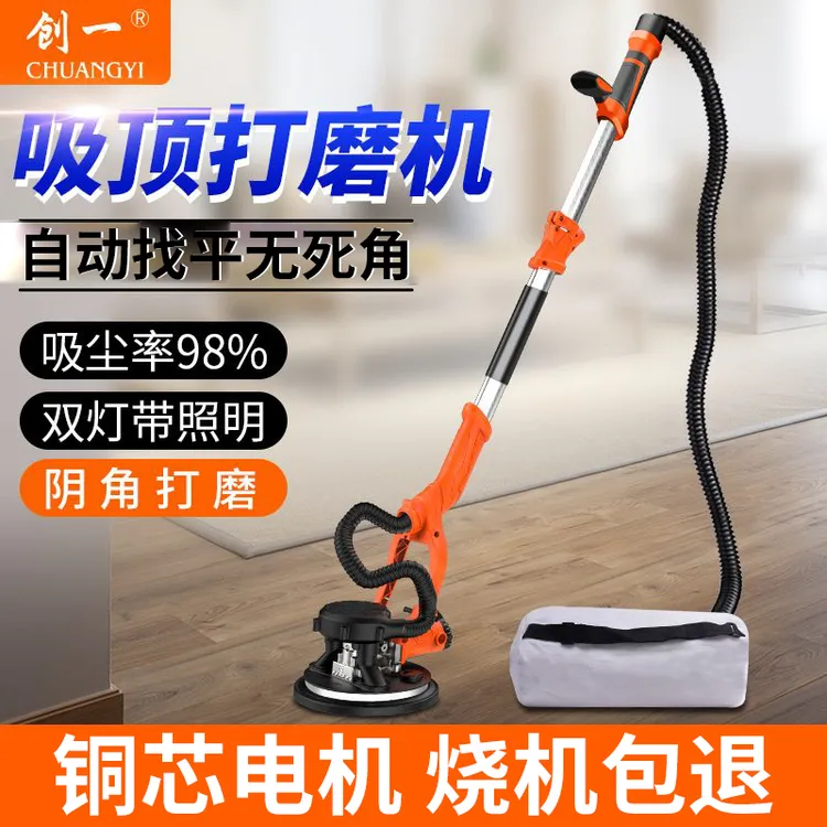 创一电动打磨机砂纸机自吸墙面抛光腻子打磨腻子墙壁磨墙无尘机