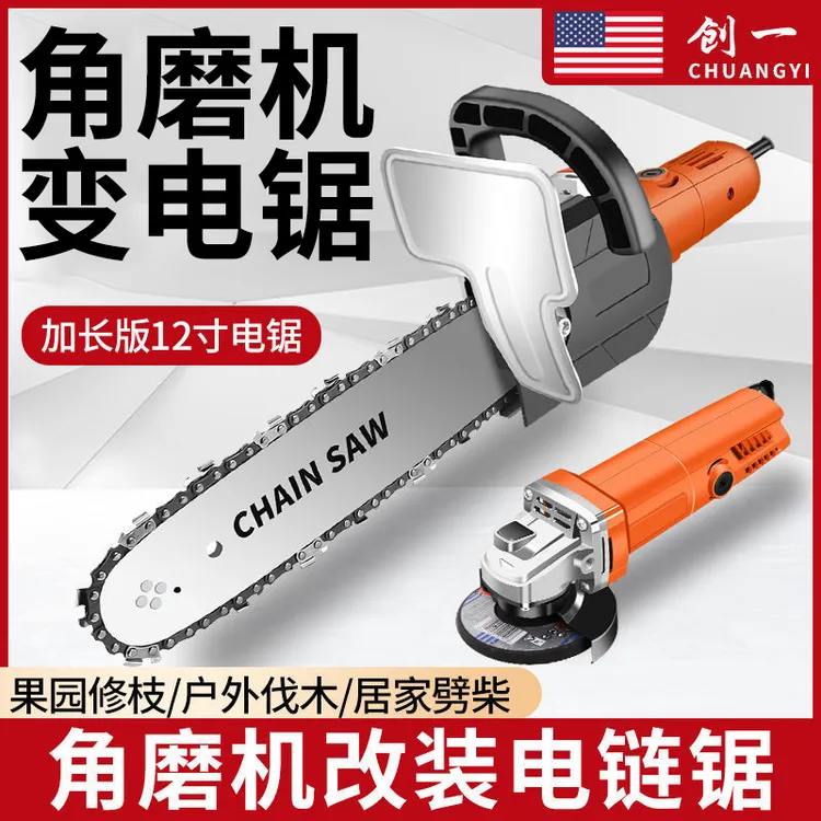 创一角磨机手磨机改装变电锯手持家用锯柴小型木工伐木锯打磨机