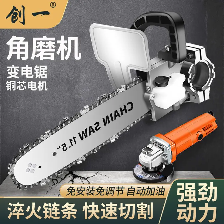 创一角磨机改装电链锯家用电锯伐木锯柴小型木工手持切割链条配件