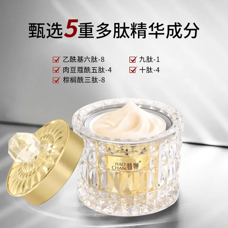 升级娇婵贵妇膏提拉紧致抗皱养肤贵妇膏修护紧致提亮滋养保湿