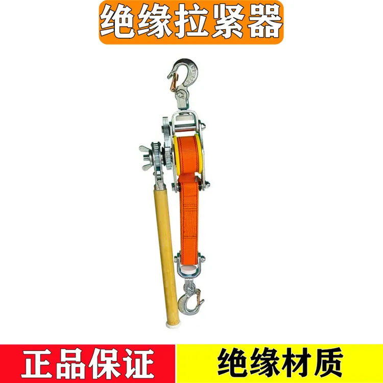 绝缘紧线器日式多功能拉紧器电力施工紧绳器钢丝绳收紧器