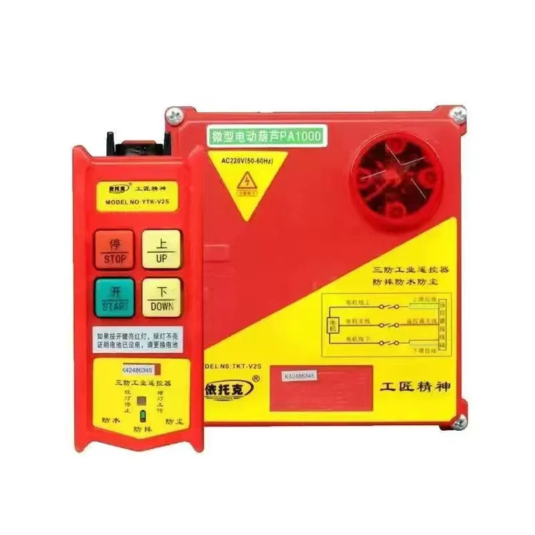 单手柄无线遥控器升降接收器手柄家用吊机提升机起重器货梯遥控