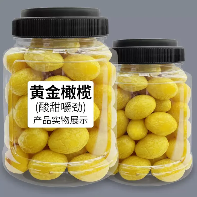 黄橄榄甘草橄榄果九制橄榄干潮州特产橄榄干果零食脯蜜饯小零食